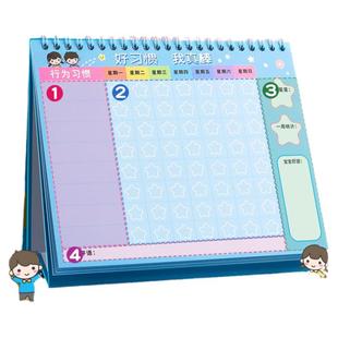 儿童成长自律表家用奖励贴纸积分记录好习惯行为养成学习计划宝宝幼儿园小学生孩子作息时间奖罚打卡神器表现