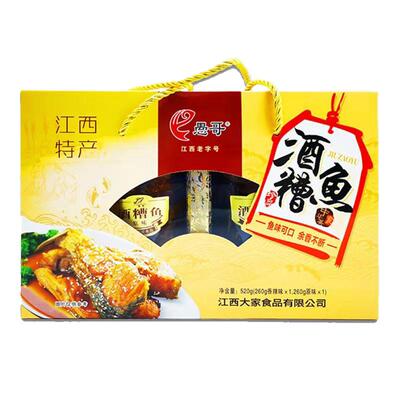 520g礼品江西特产即食酒糟鱼