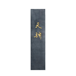 墨锭荣宝斋水漂松烟自制墨锭松烟自熬皮胶广胶书法国画毛笔字研磨墨水墨汁收藏墨徽墨
