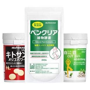 日本无忧套餐 热控阻断酵素 男女士成人管理身材卡路里伴侣拜拜片