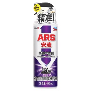 【新鲜到货】安速ARS杀蟑气雾剂450ml*1瓶无香型家用灭蟑螂药喷雾