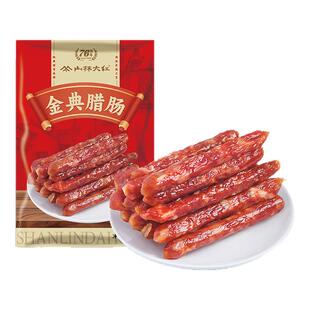山林大红金典腊肠420g煲仔饭食材广式腊味熟食经典传统风味