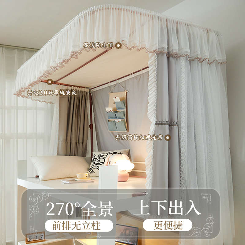 u型滑轨道宿舍床帘上铺大学生遮光蚊帐一体式窗帘寝室床遮挡帘子U