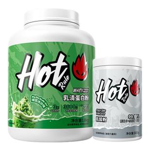 HotRule益生菌乳清蛋白粉4磅一水肌酸300g增肌塑形力量耐力套餐