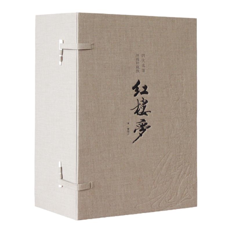 【善品堂藏书】红楼梦绣像珍藏版