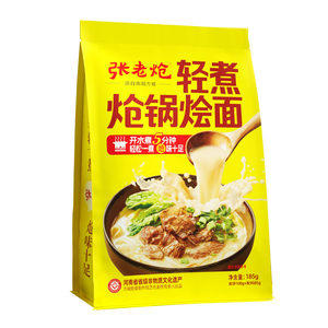 正宗河南烩面方城张老炝羊肉炝锅烩面非油炸方便速食礼盒装伴手礼