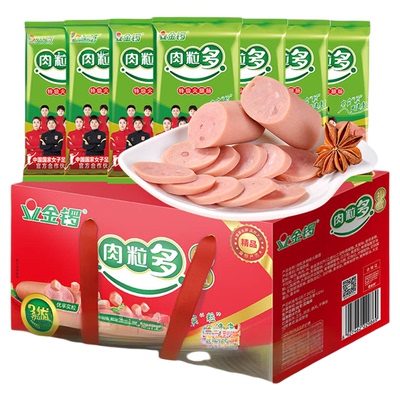 金锣肉粒多火腿肠礼盒240g*7袋肉类代餐肠送礼整箱批发