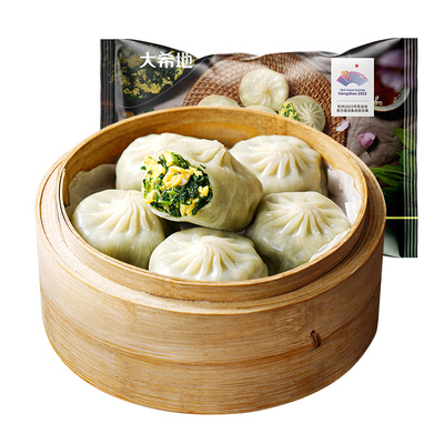 大希地素包子任选专区