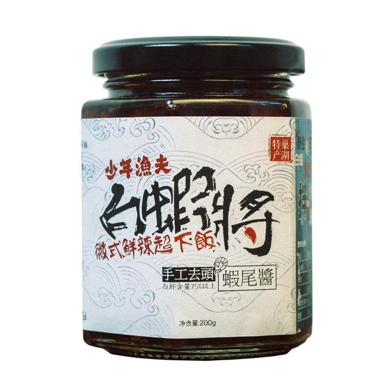 [香辣咸鲜]少年渔夫|徽式淡水湖白米虾酱手工熬制下饭酱限时包邮