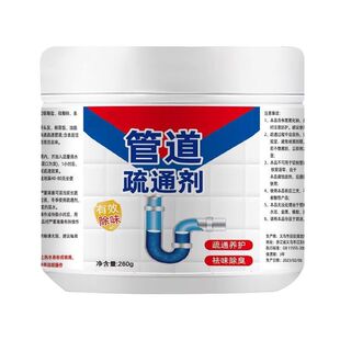 【升级加强】管道疏通剂强力溶解下水道马桶厕所堵塞厨房油污神器