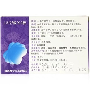 包邮】特安呐七叶神安片官方旗舰店失眠安神24片云南非太极滴丸