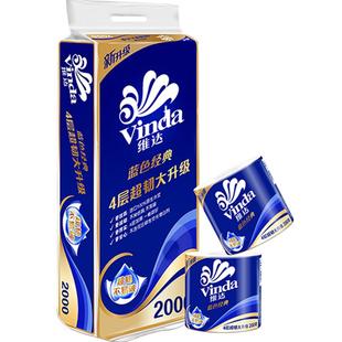 【孙颖莎推荐】维达蓝色经典有芯卷纸4层200克10卷纸巾 卫生纸卷