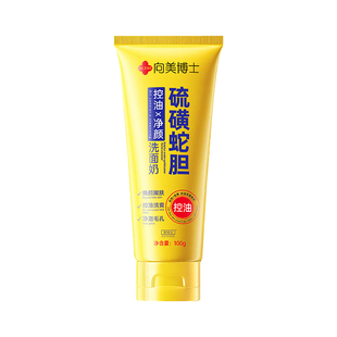 硫磺洗面奶除螨控油祛痘去黑头深层清洁面收缩毛孔男女官方旗舰店