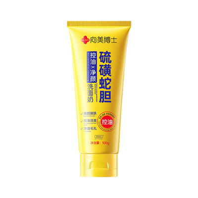硫磺洗面奶除螨控油祛痘去黑头深层清洁面收缩毛孔男女官方旗舰店