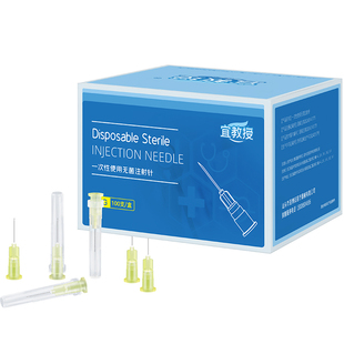 医用一次性30g非韩国无痛小针头32G13/4mm25水光注射器针微整美容