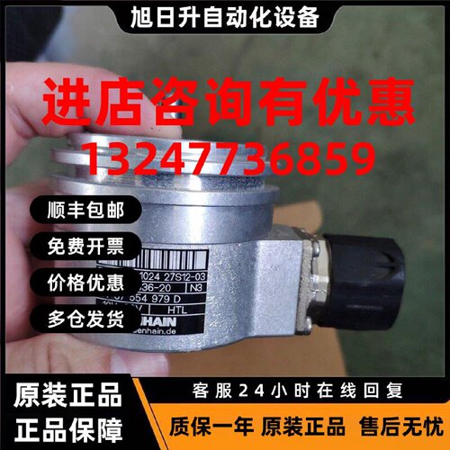 议价全新HEIDENHAIN编码器ROD436 1024 27S12-03海德汉编码器