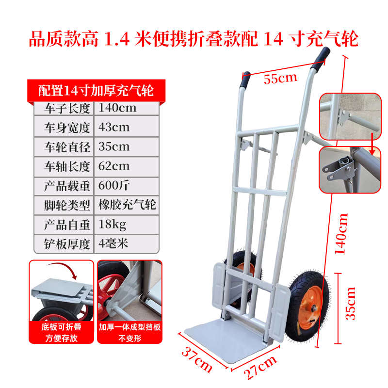 拖车 手拉车折叠便携手推车小推车货搬运车拉货拉杆车老虎车货车