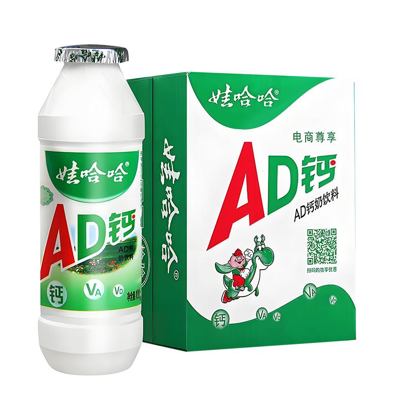 娃哈哈AD钙奶100g24瓶装哇哈哈学生儿童含乳饮品早餐饮料整箱批发