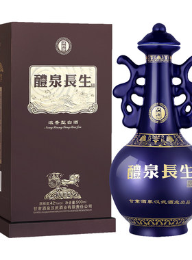 汉武御醴泉长生 浓香型白酒500ml高端商务宴请送礼接待官方旗舰店