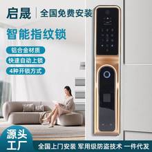 现代简约密码锁全自动别墅指纹锁3d人脸识别木门智能锁别墅专用