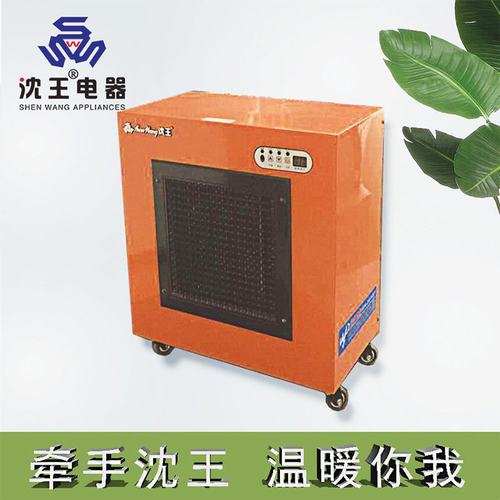 供应数显温控型移动式暖风机暖风幕取暖产品暖通采暖设备可定制