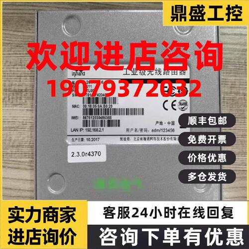 议价IR611 Inhand 映翰通InRouter 路由器 IR601 全新原装正品 现