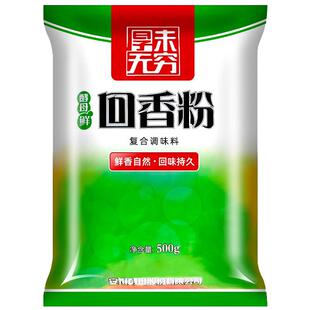 安琪回香粉调味料500g商用回味粉去腥回味王烧烤增回味酵母抽提物