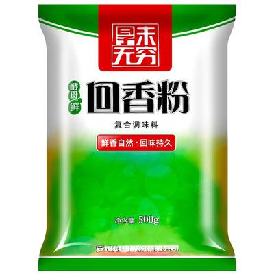 安琪回香粉调味料酵母抽提物