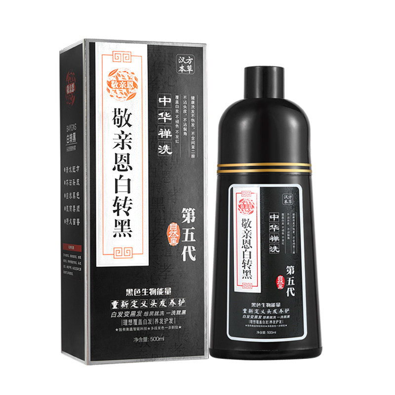官网敬亲恩第五代正品显白染发剂