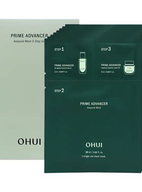 ohui欧惠小绿瓶面膜韩国本土代购
