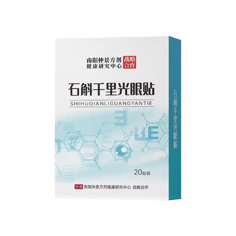 石斛千里光护眼贴润目润眼贴