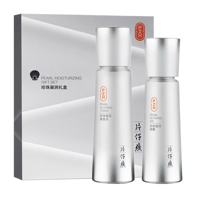 片仔癀珍珠凝润水乳礼盒保湿紧致