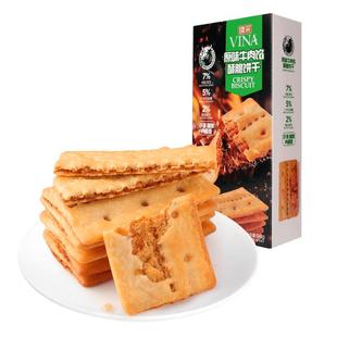 法丽兹牛肉馅酥脆饼干96g*3黄油肉松薄脆麻辣味休闲零食下午茶