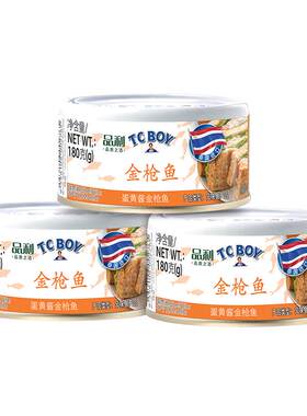 小胖子金枪鱼罐头即食180g*3罐