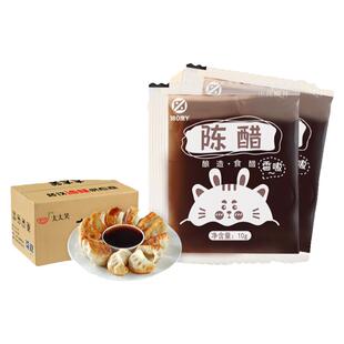 180y外卖小醋包10g*1000包小包袋装老陈醋商用正宗饺子醋香醋料包