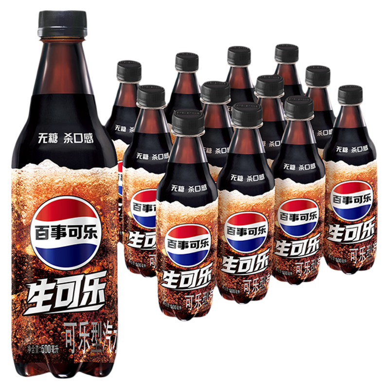 百事无糖生可乐0糖0脂0卡整箱生可乐聚会碳酸饮料汽水整箱批发