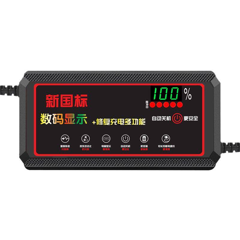 数显自动断电电动车电瓶车充电器48V60V72V20AH两轮三轮电车通用