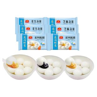 广州酒家汤圆花生芝麻流沙凤凰冬至元宵节汤圆甜品广式甜点速冻