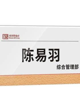 亚克力会议牌透明V型桌牌