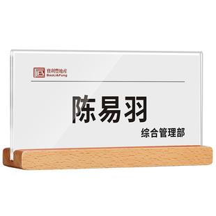 亚克力会议牌立牌透明V型桌牌摆台评委名字牌席卡介绍台卡桌签领导座位台牌学生姓名三角展示牌铭牌定制水牌