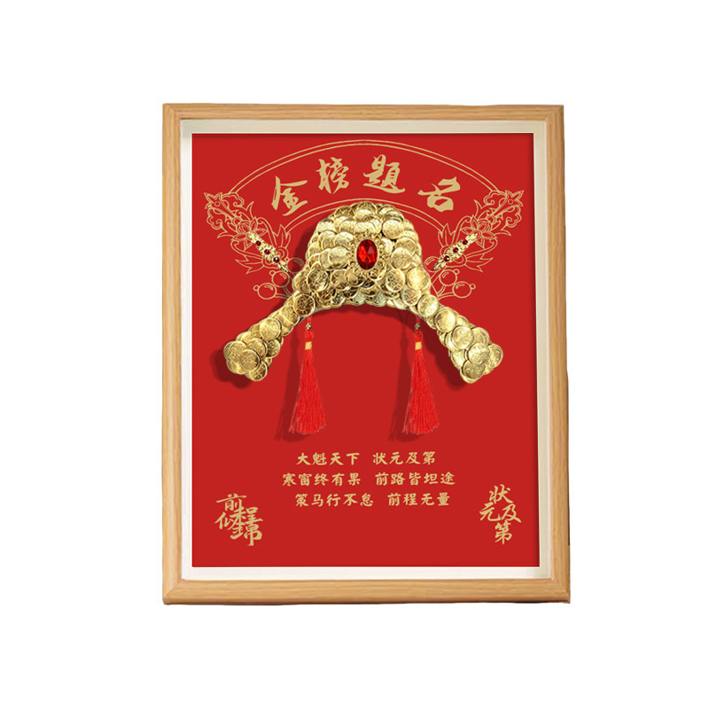 状元帽五角硬币相框DIY材料包