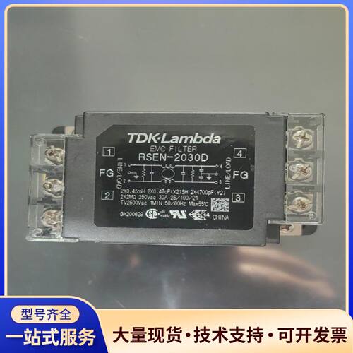 议价TDK-Lambda EMC滤波器 RSEN-2030D.