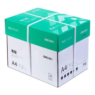 得力a4打印纸a4纸500张a4整箱包邮复印纸80g双面白纸A4纸张草稿纸a4实惠装a四纸70g一箱80克打印机纸办公用品