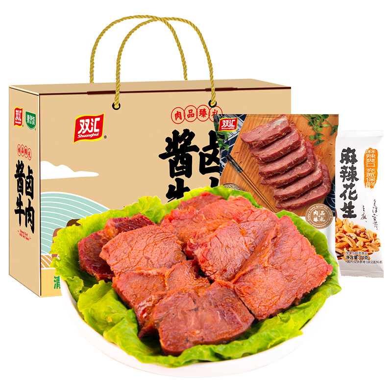 双汇熟食酱卤牛肉礼盒开袋即食清真卤味中秋送礼整箱装囤货礼包