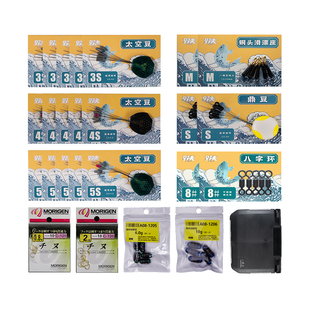 野夫矶竿滑漂配件套装懒人包含棉布豆快速铅坠金属漂座懒渔钓鱼