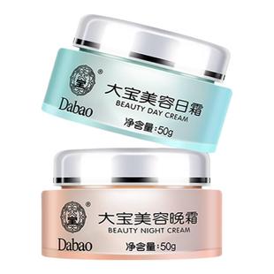 大宝日霜晚霜sod蜜滋润保湿面霜秋冬季护乳液护肤品官方旗舰店修