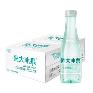 恒大冰泉长白山低钠天然矿泉水弱碱性饮用水小瓶350mL*24瓶*2箱装