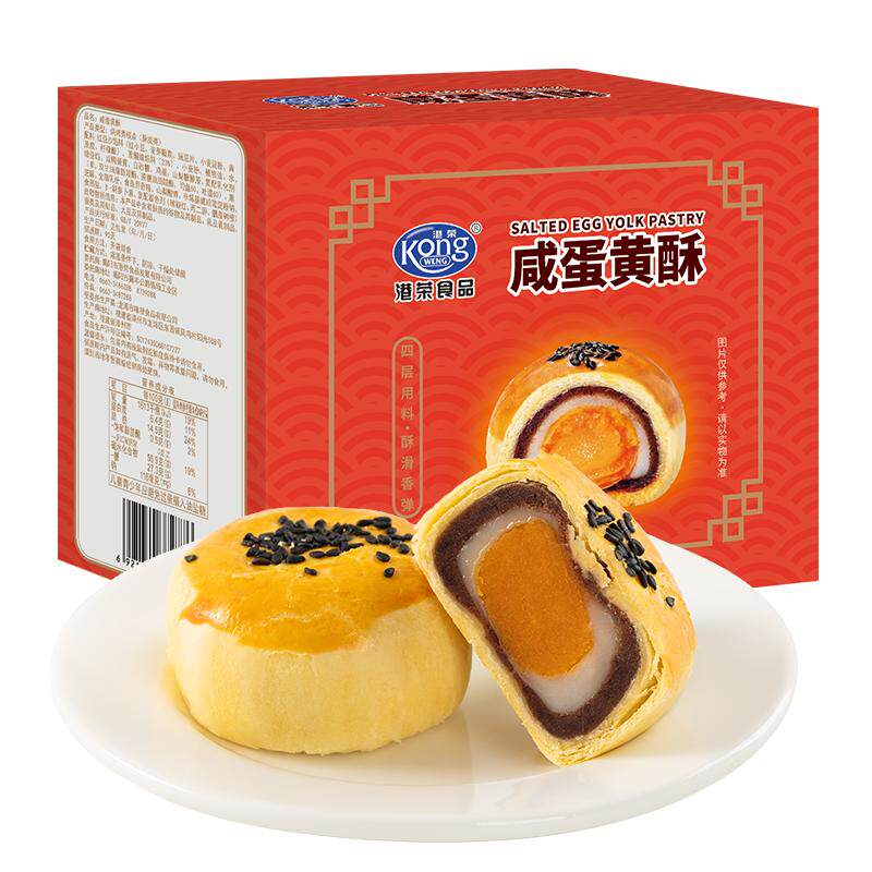 港荣咸蛋黄酥整盒400g