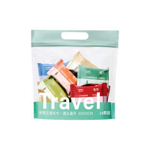 一次性压缩毛巾旅行装加大加厚便携洗脸巾绵柔浴巾出差酒店洁面巾