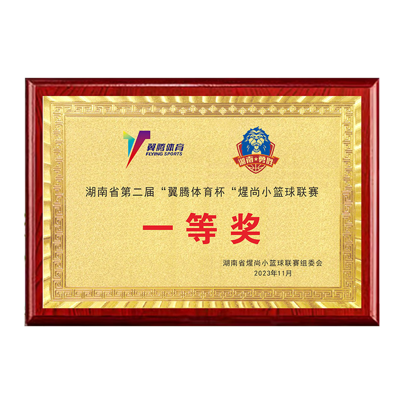 红木金箔奖牌定做授权经销商牌定奖杯/奖章/奖状/证